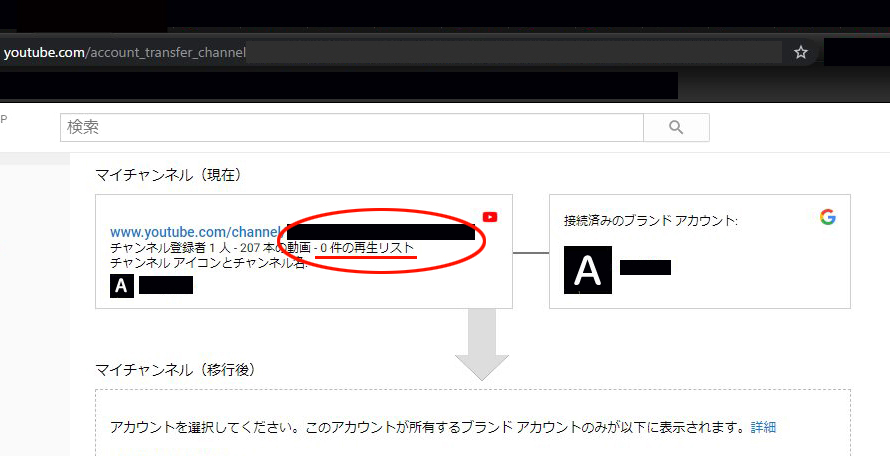 アカウントの引越し 再生リスト Youtube コミュニティ