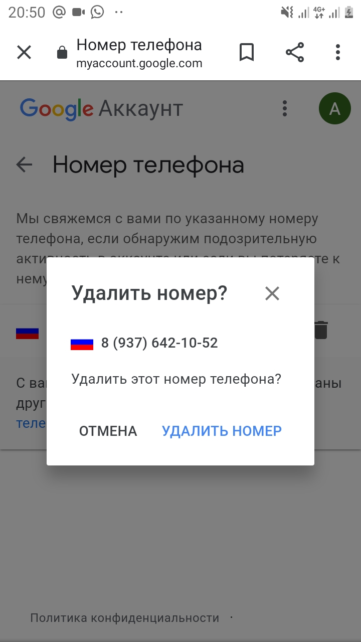 Удалить Google Фото С Телефона