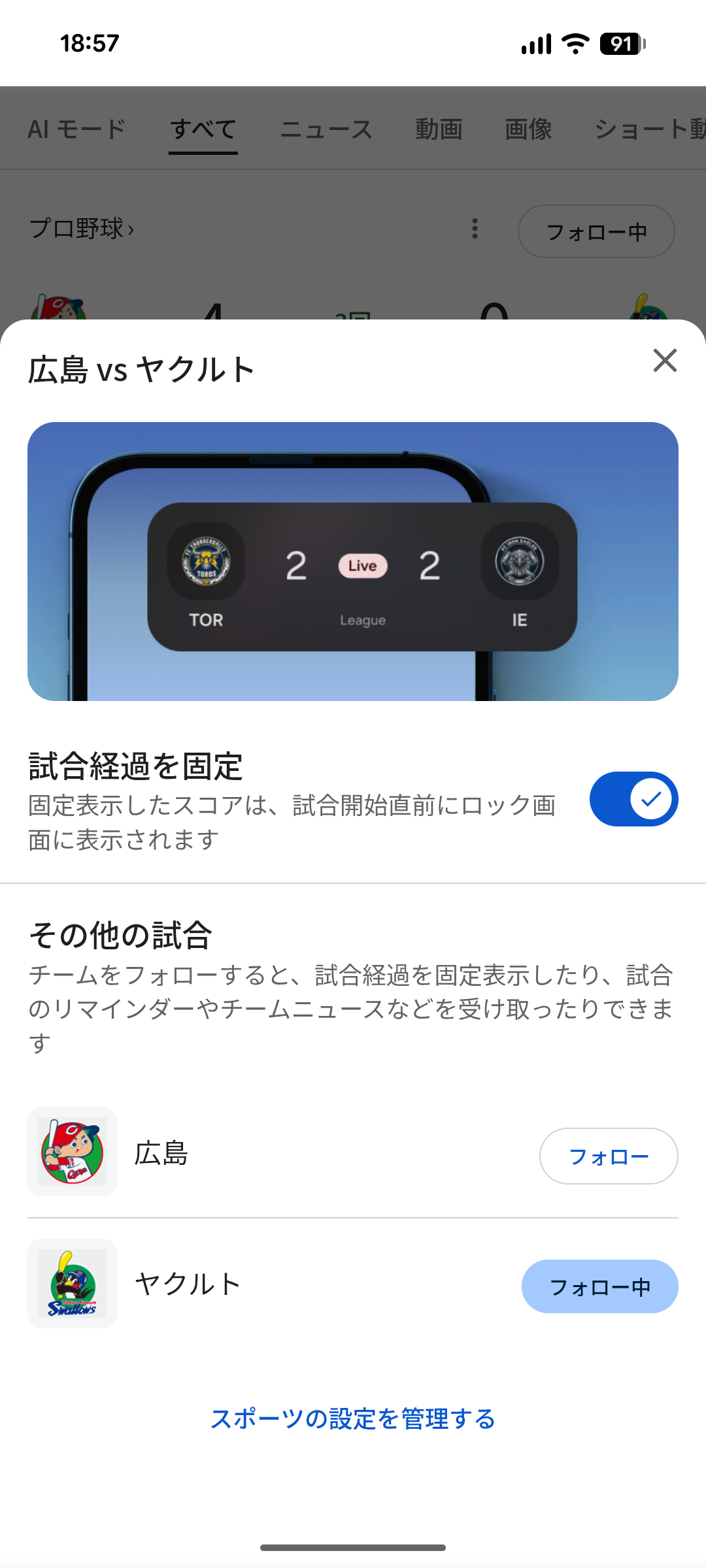 プロ 野球 速報 スコア