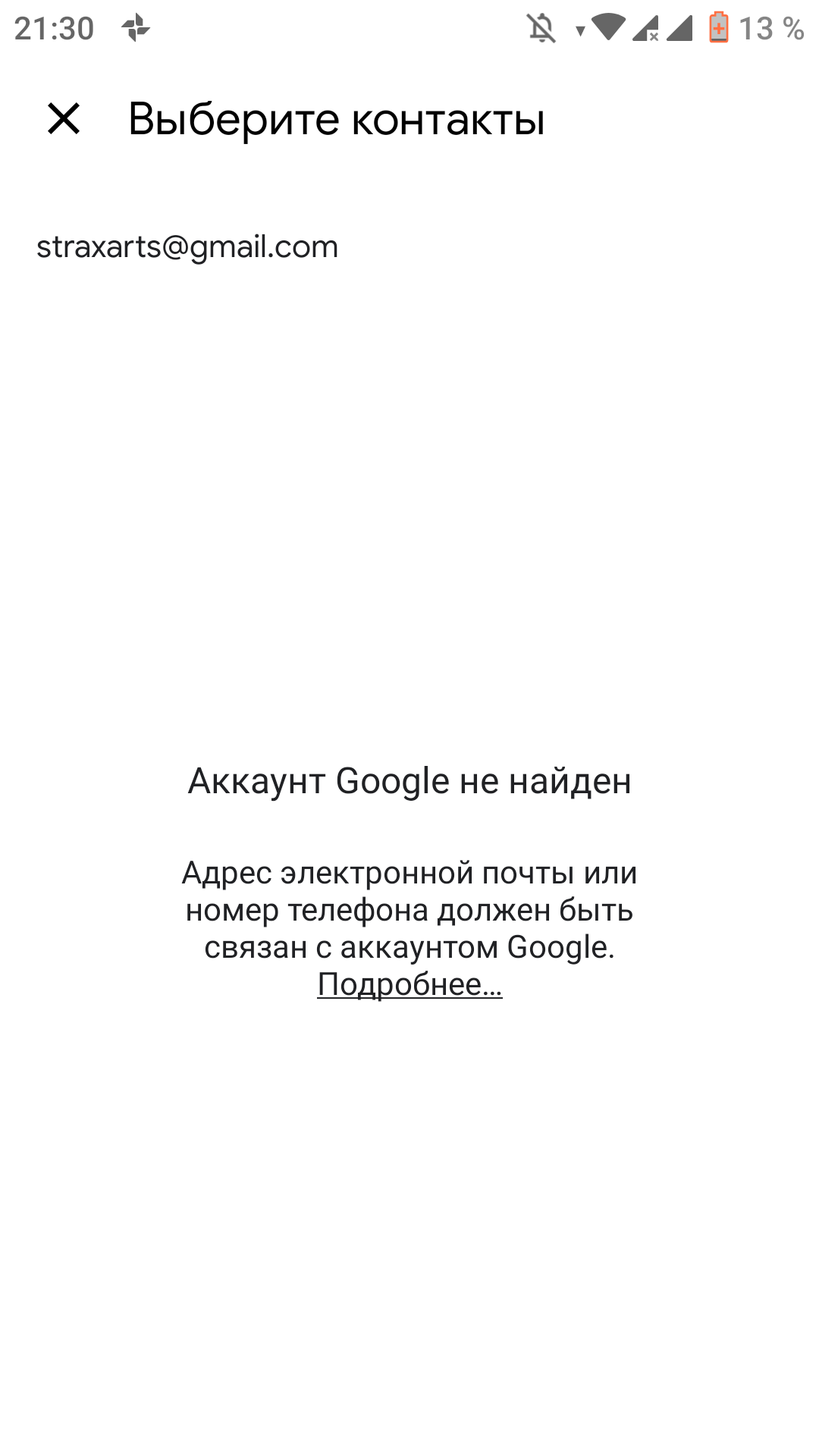 Из общих альбомов, которые были созданы личным аккаунтом, стали исчезать  пользователи. - Форум – Google Фото