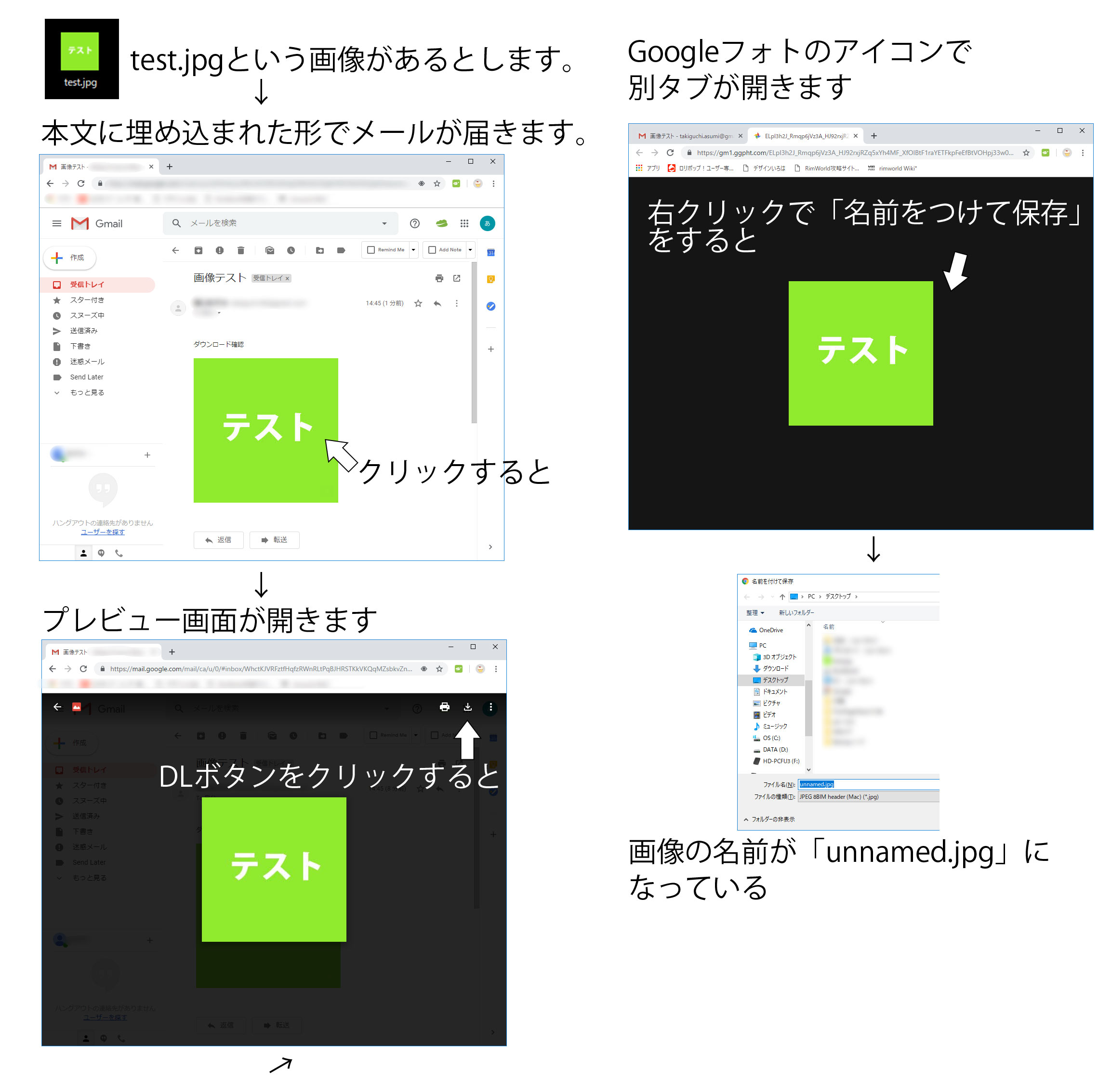 Gメールに 添付 ではなく 挿入 された画像が正常にダウンロードできません Gmail コミュニティ