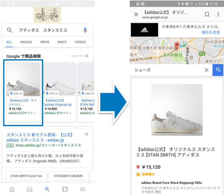 ブログ記事 アディダスがオムニチャネルサービスをさらに強化 Google 広告 ローカル在庫広告 導入事例 Google 広告 Community