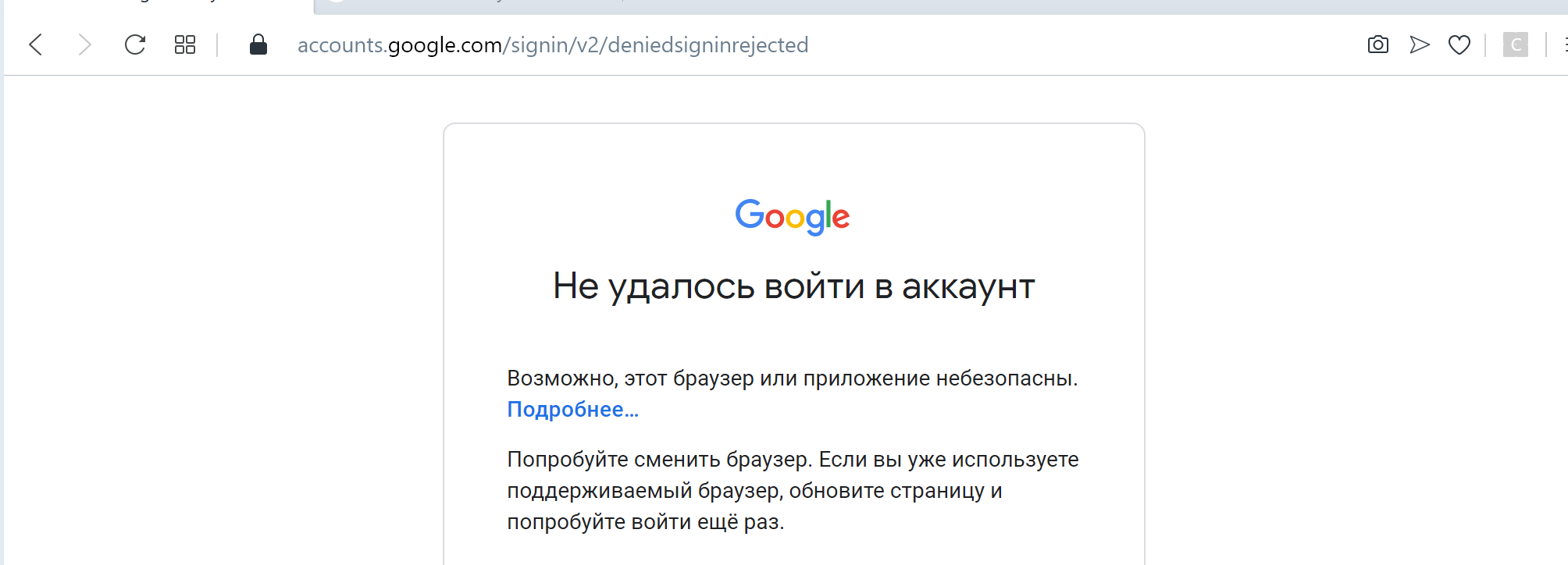 Нет возможности авторизоваться в гугл аккаунт. Окружение: Java, Selenium,  Chrome. - Форум – Google Chrome