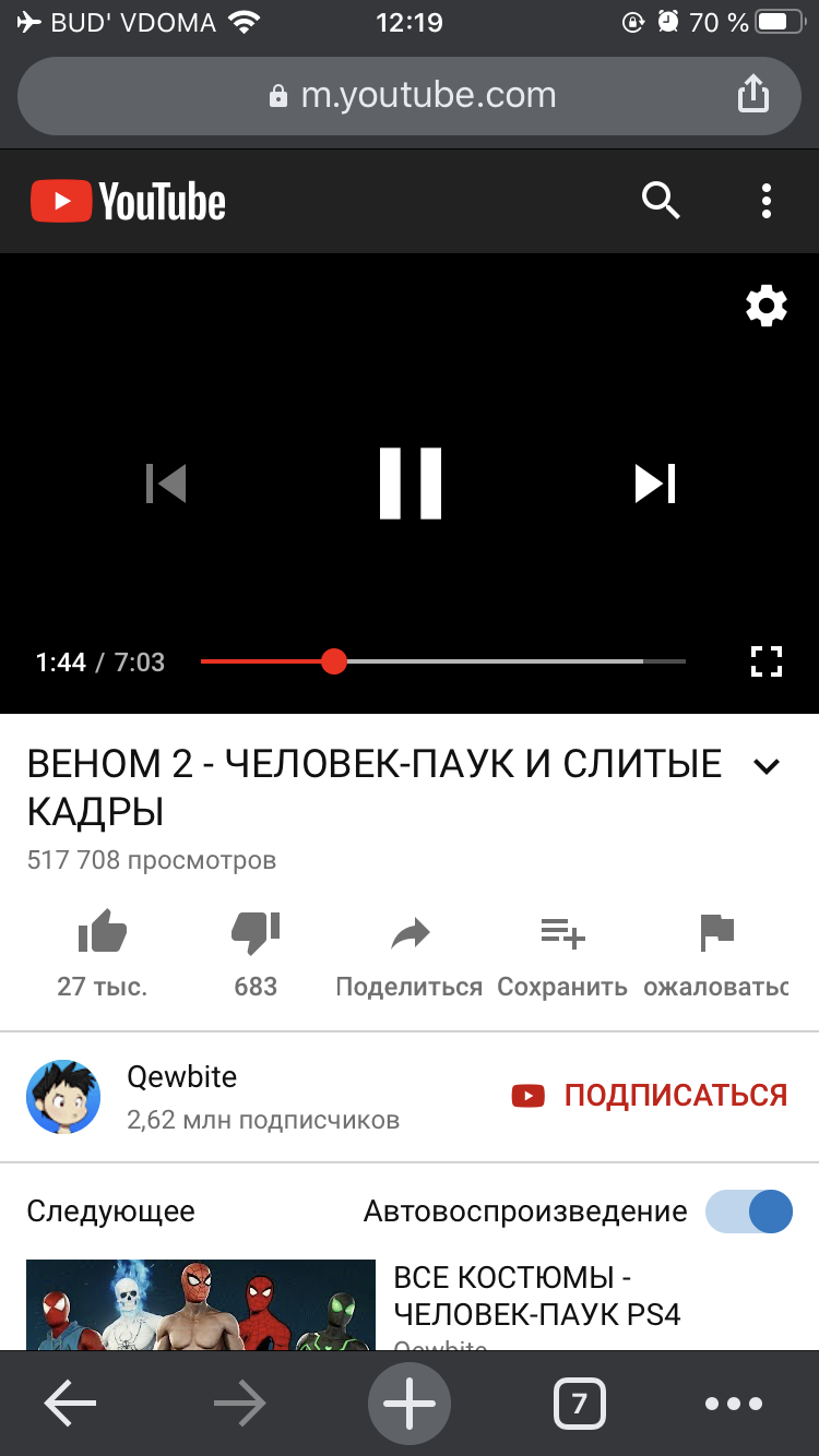 7 способов быстро решить проблему с черным экраном на YouTube