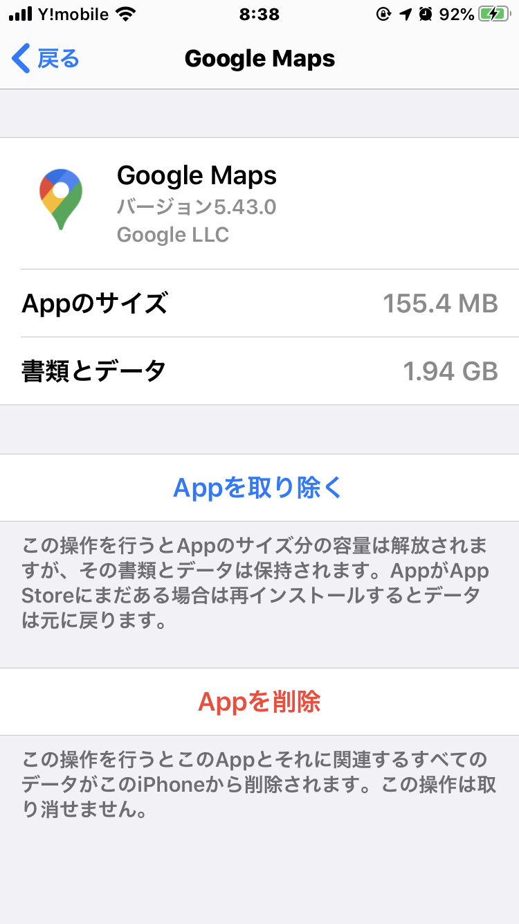 オフラインマップがリストから消えた Google マップ コミュニティ