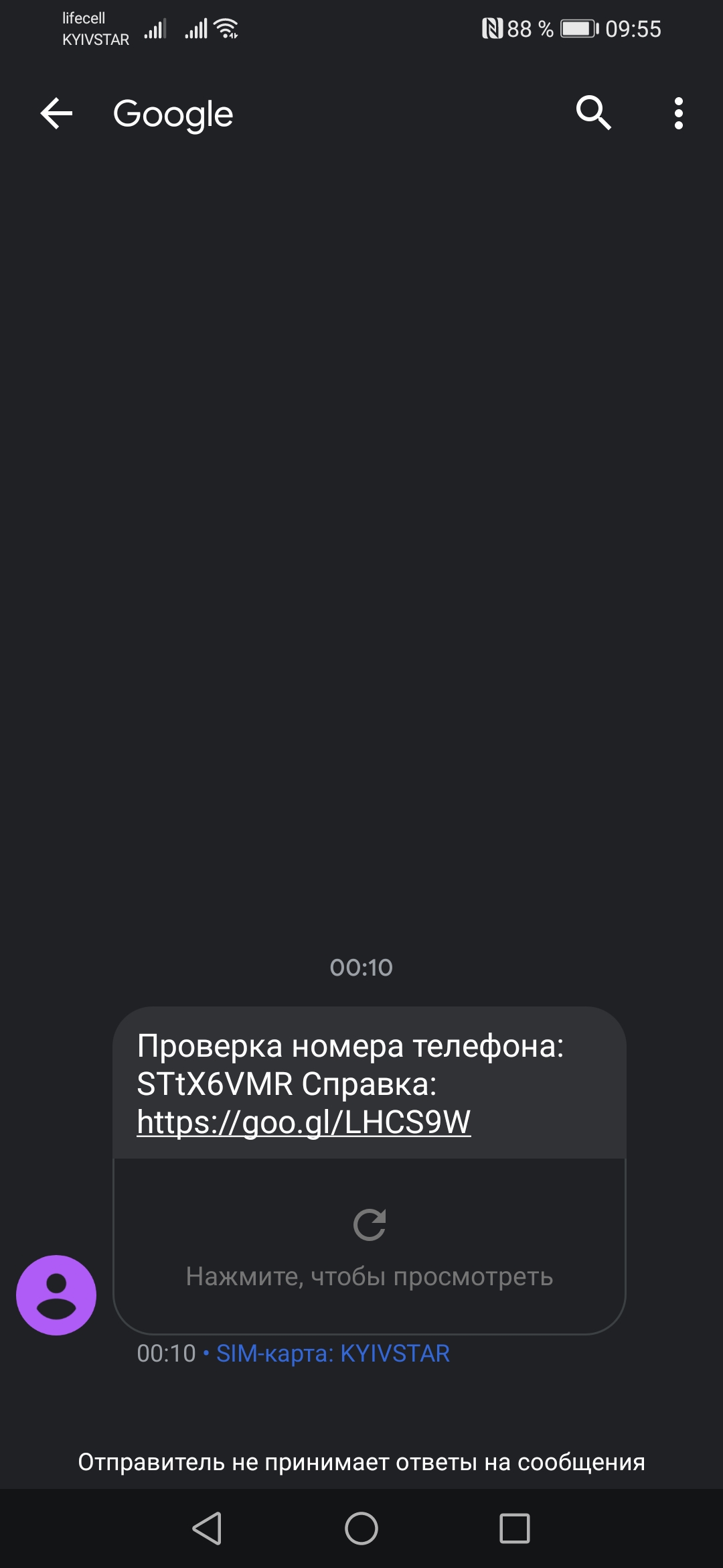 Здравствуйте. На протяжении недели приходит сообщение на телефон после  финансового времени - Форум – Google Chrome