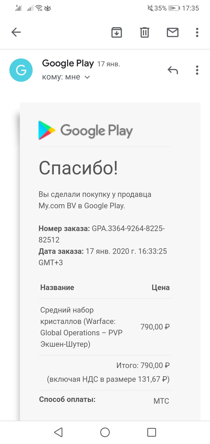 Я задонатил в игру варфейс деньги списало а боевого пропуска нет я ждал  пока прогрущится два дня. - Форум – Google Play