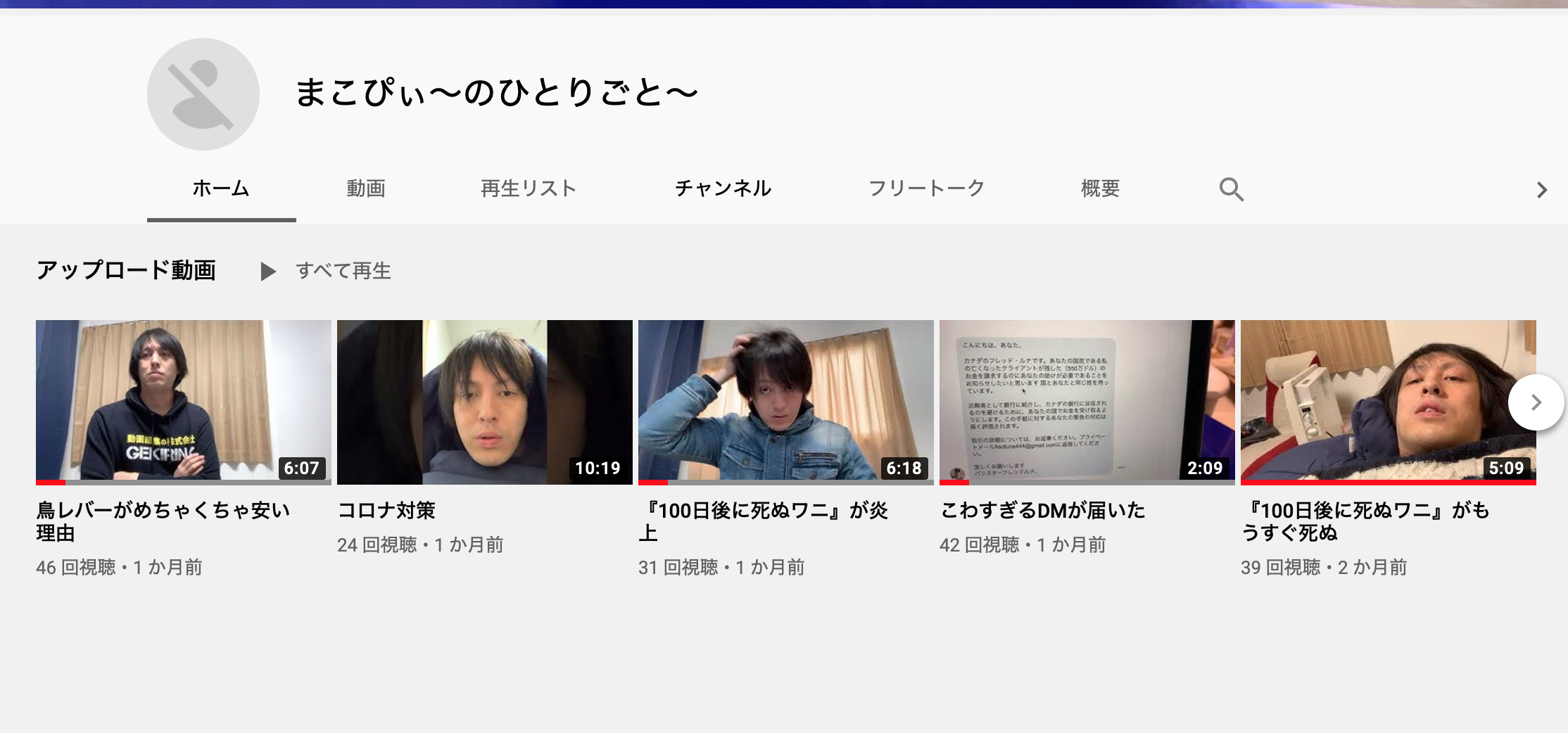 アカウントを消しても動画が消えない Youtube Community