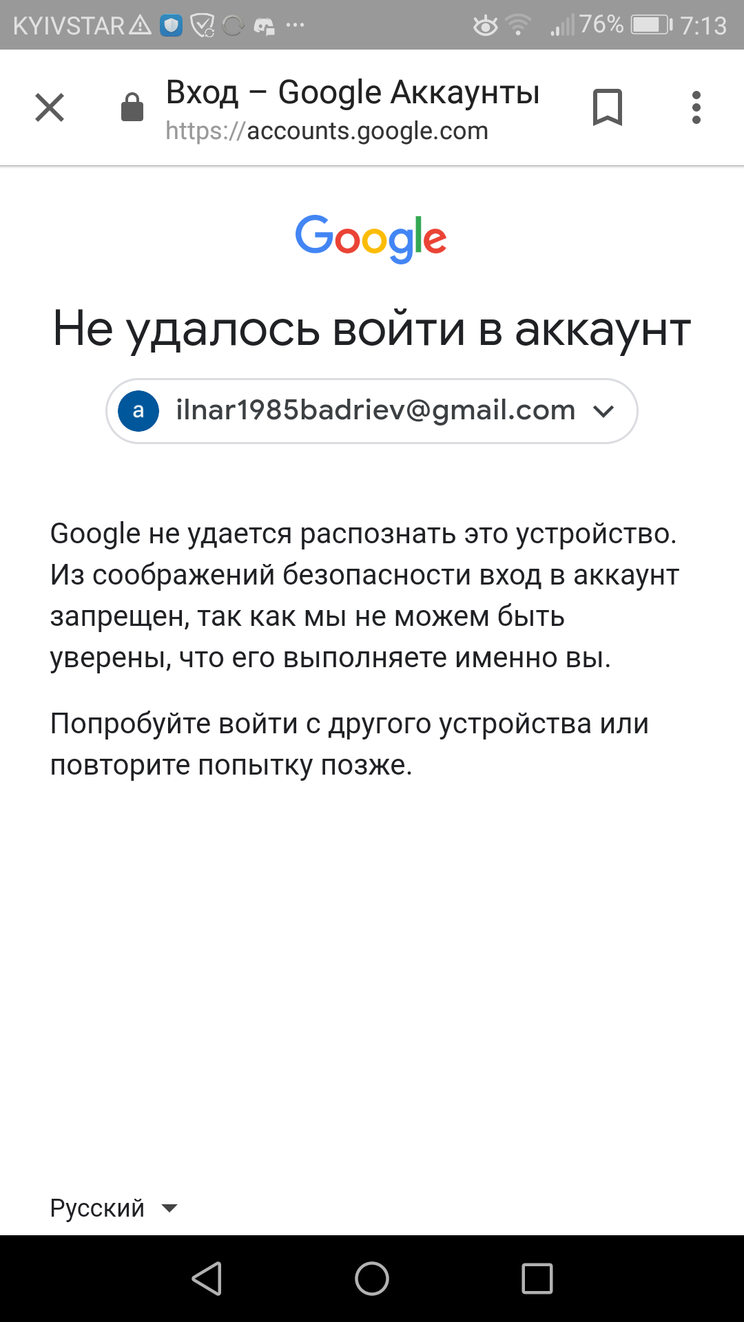 Что делать если удалил аккаунт в телеграмме. Любой аккаунт. Восстановить гугл аккаунт если украли телефон. Что надо писать восстановление аккаунта. Сменить номер в гугл аккаунте.