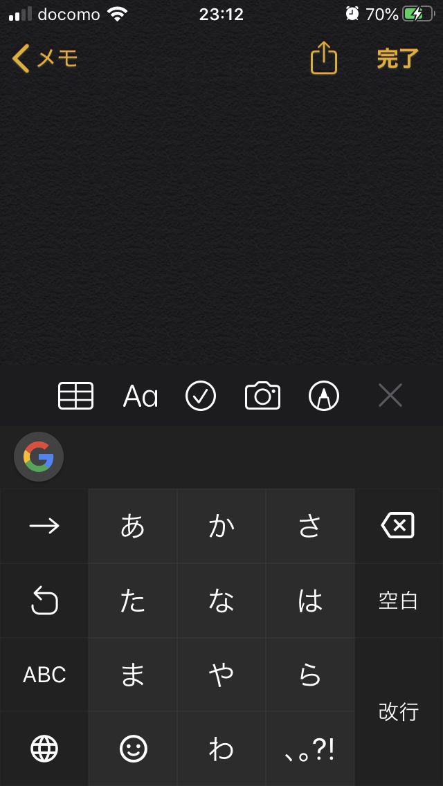 横画面にするとgマークが表示されない Gboard コミュニティ