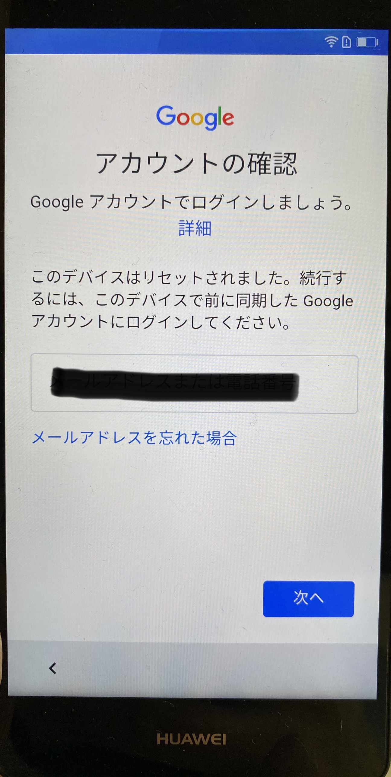 過去に使用していたandroid端末にgoogleアカウントでログインできない Google アカウント コミュニティ