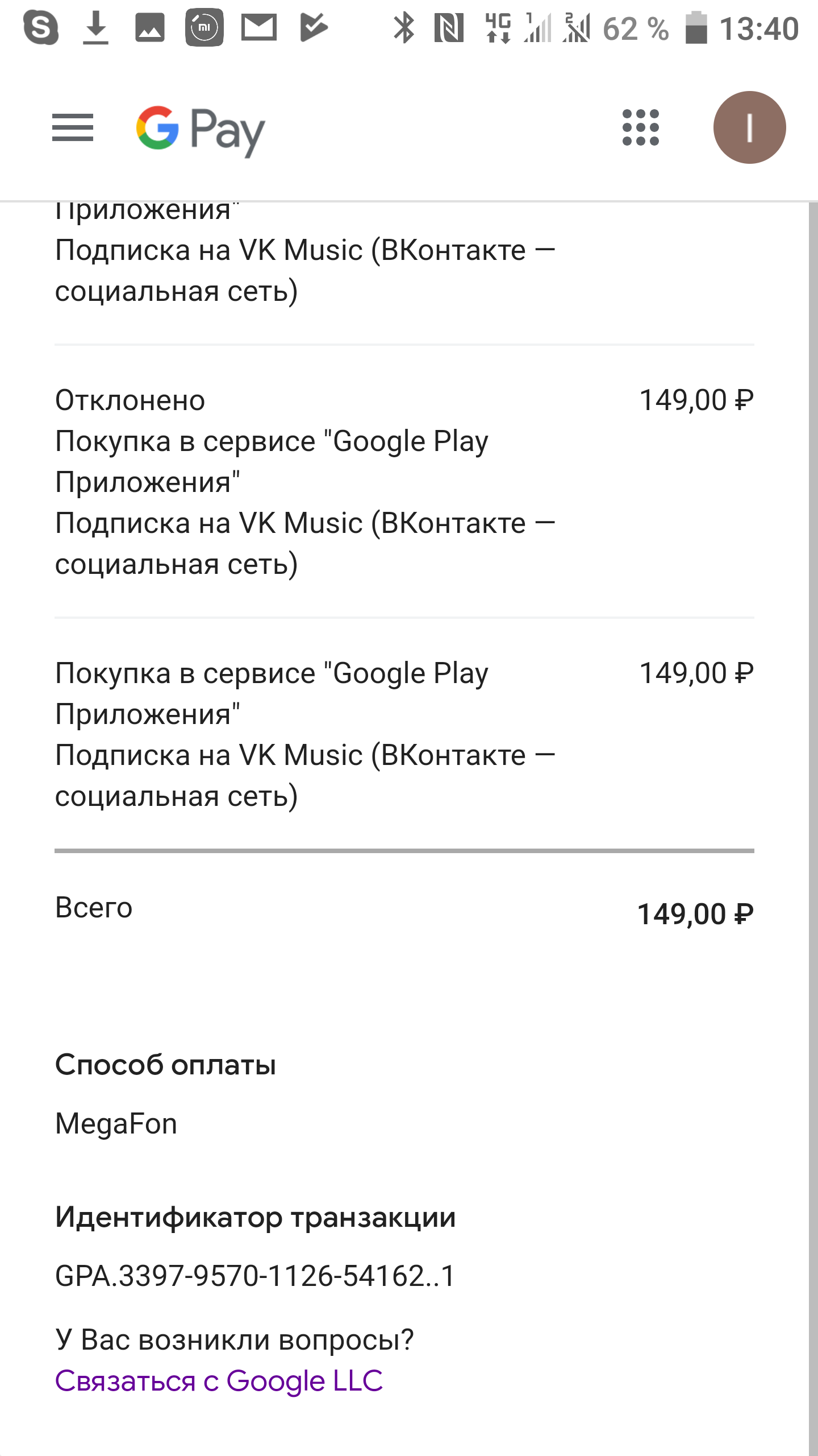 Проблемы с оплатой подписки - Форум – Google Play