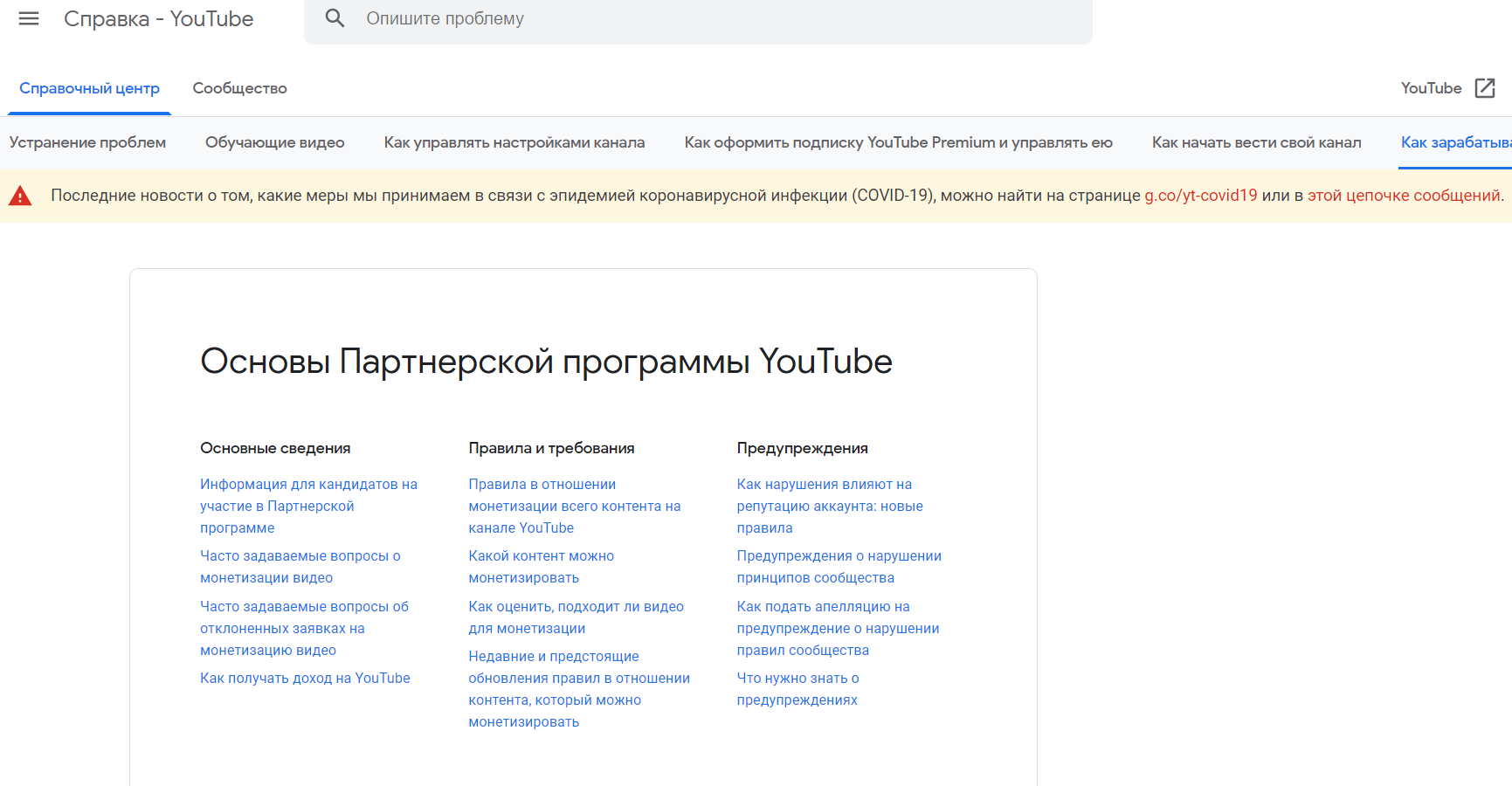 Почему не могу привязать AdSense к каналу Youtube - Форум – Google AdSense