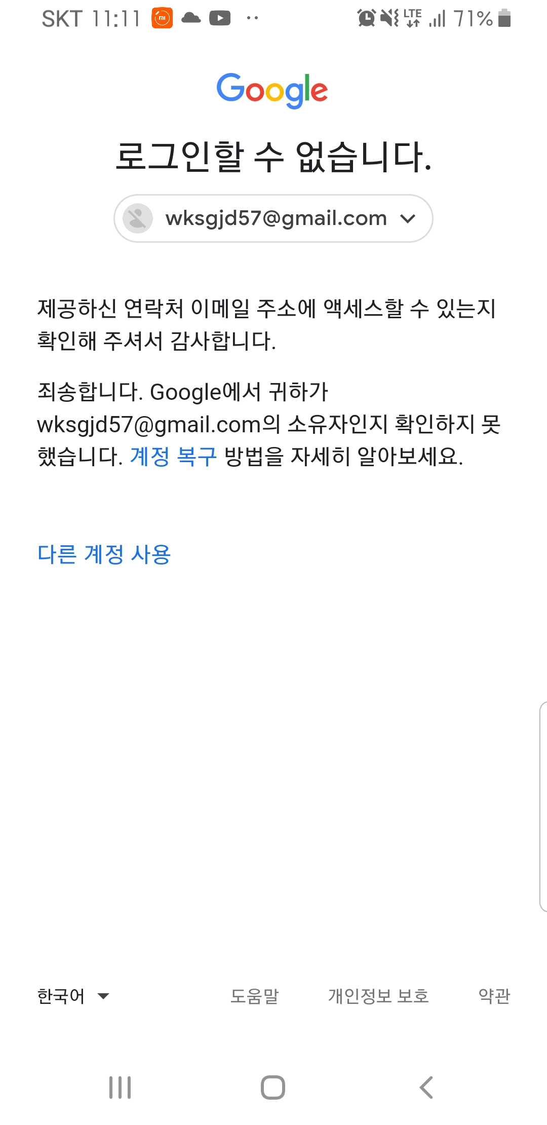 정책위반으로 정지라는데 어떻게풀어요 - Google AdSense 커뮤니티
