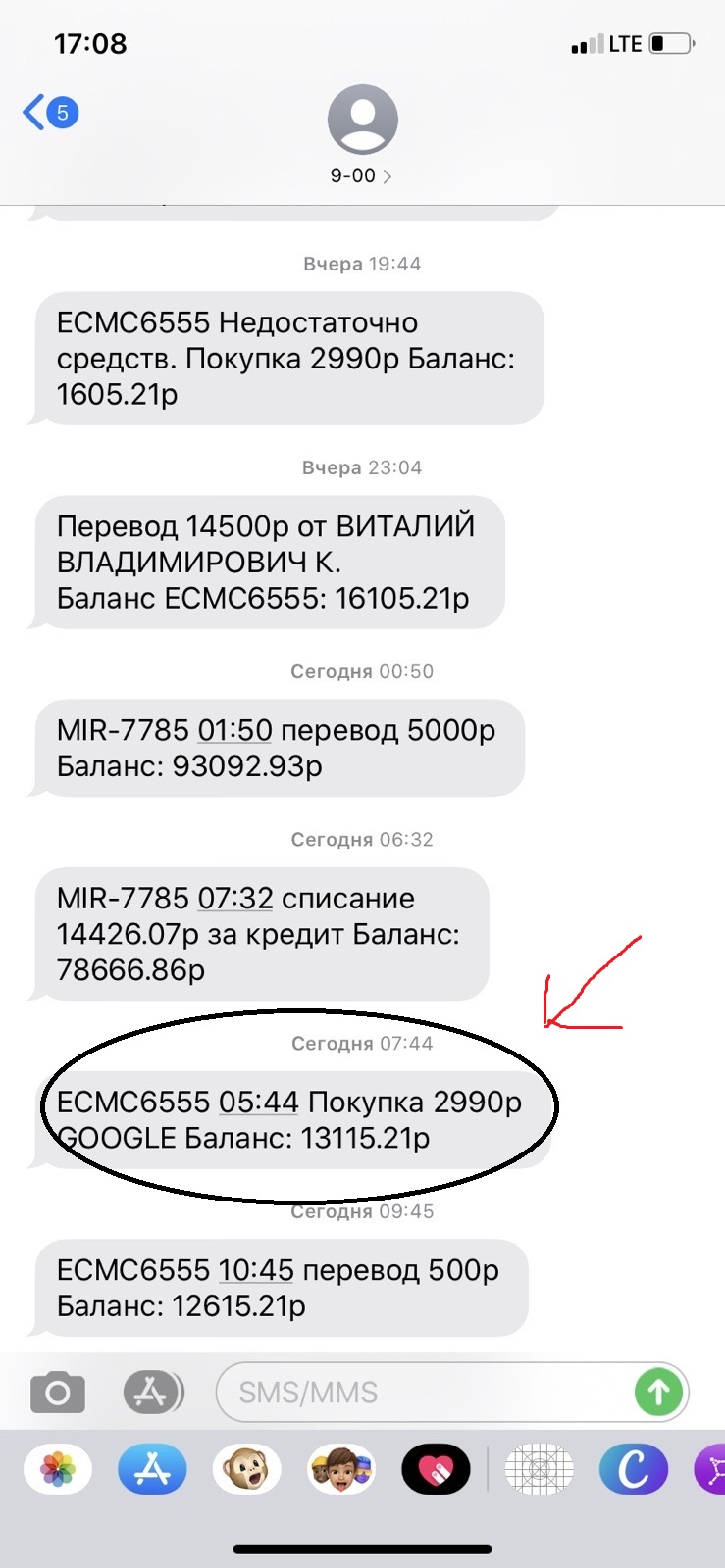 как вернуть деньги за подписку в истории заказов не отображается покупка, чека на почте тоже нет - Форум – Google Play