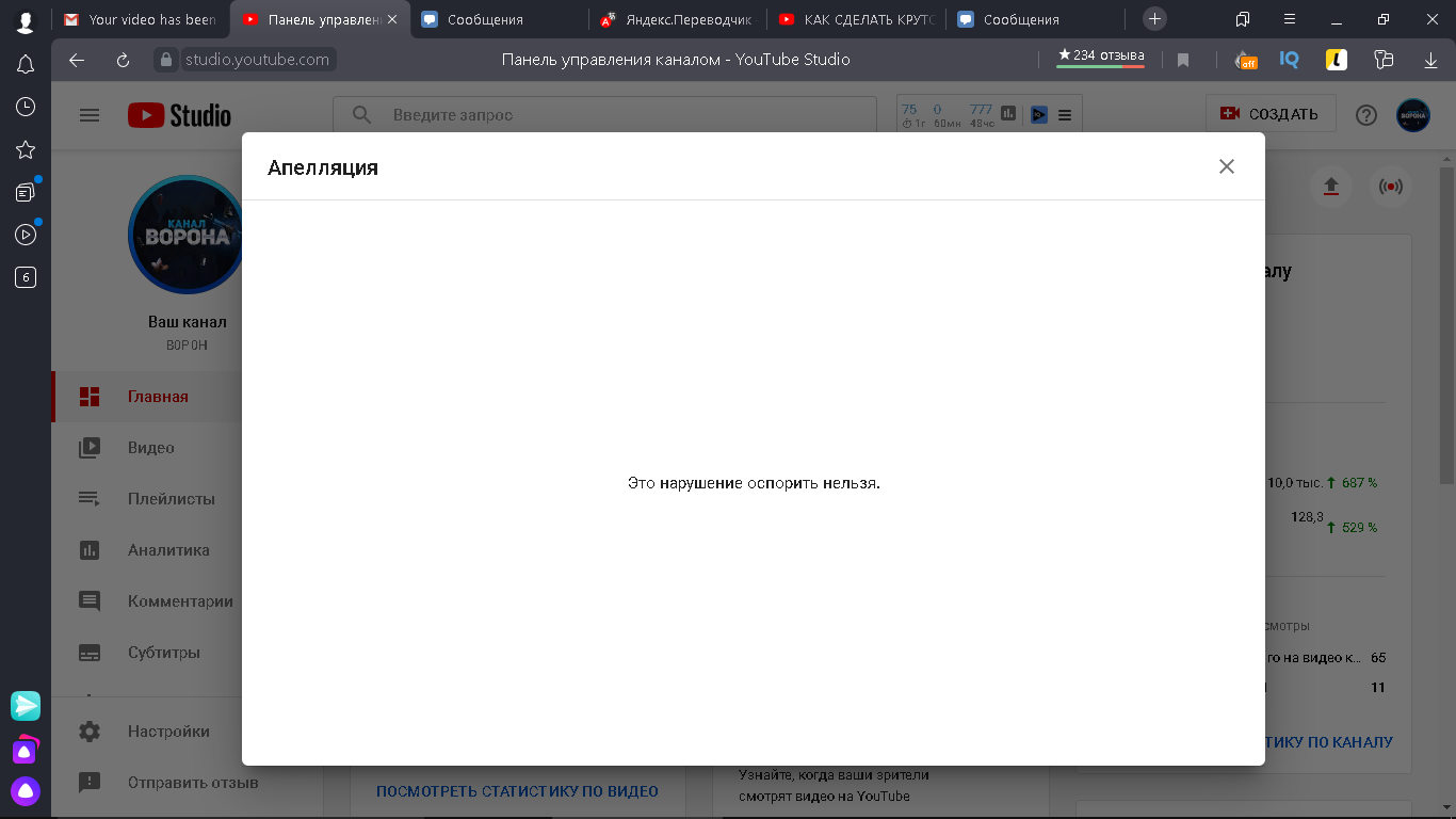 Удаленное youtube. Подать апелляцию ютуб. Удалить youtube. Когда удалят ютуб. Удаленное ютуб.