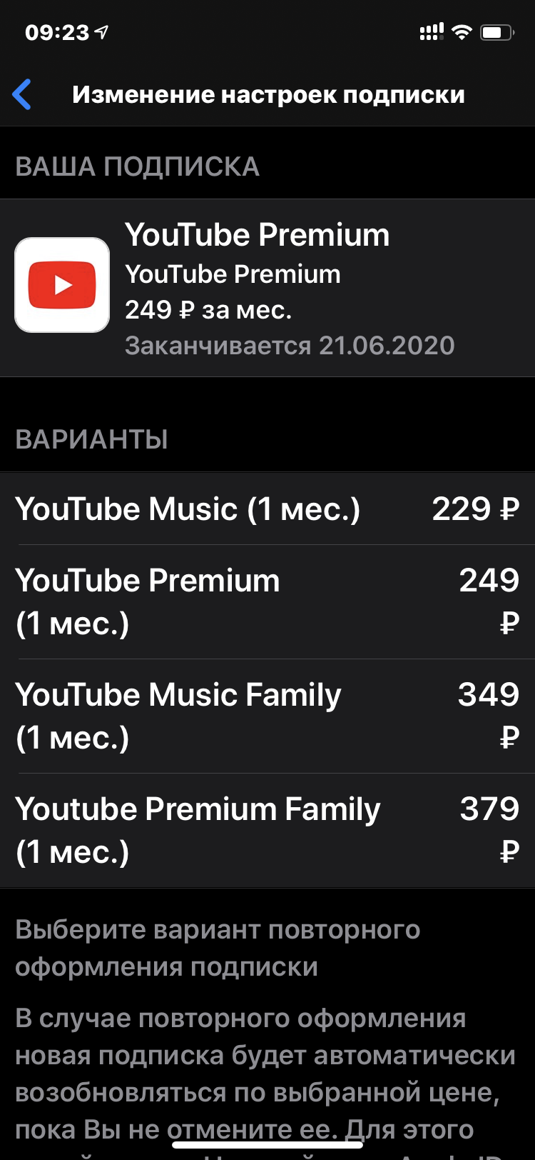 Не запускается приложение на iOS. Подписка есть. - Форум – YouTube