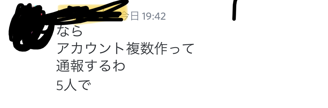 あるアンチのような人に複数アカウントを作り低評価を付けたり通報しとくと言ってきたのですがこういうことをさせないためにどうにかして下さりませんかね 本当に心が痛みます Youtube Community