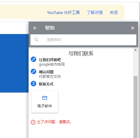 关于申请google Adsense合作证明申请 Google Adsense社群