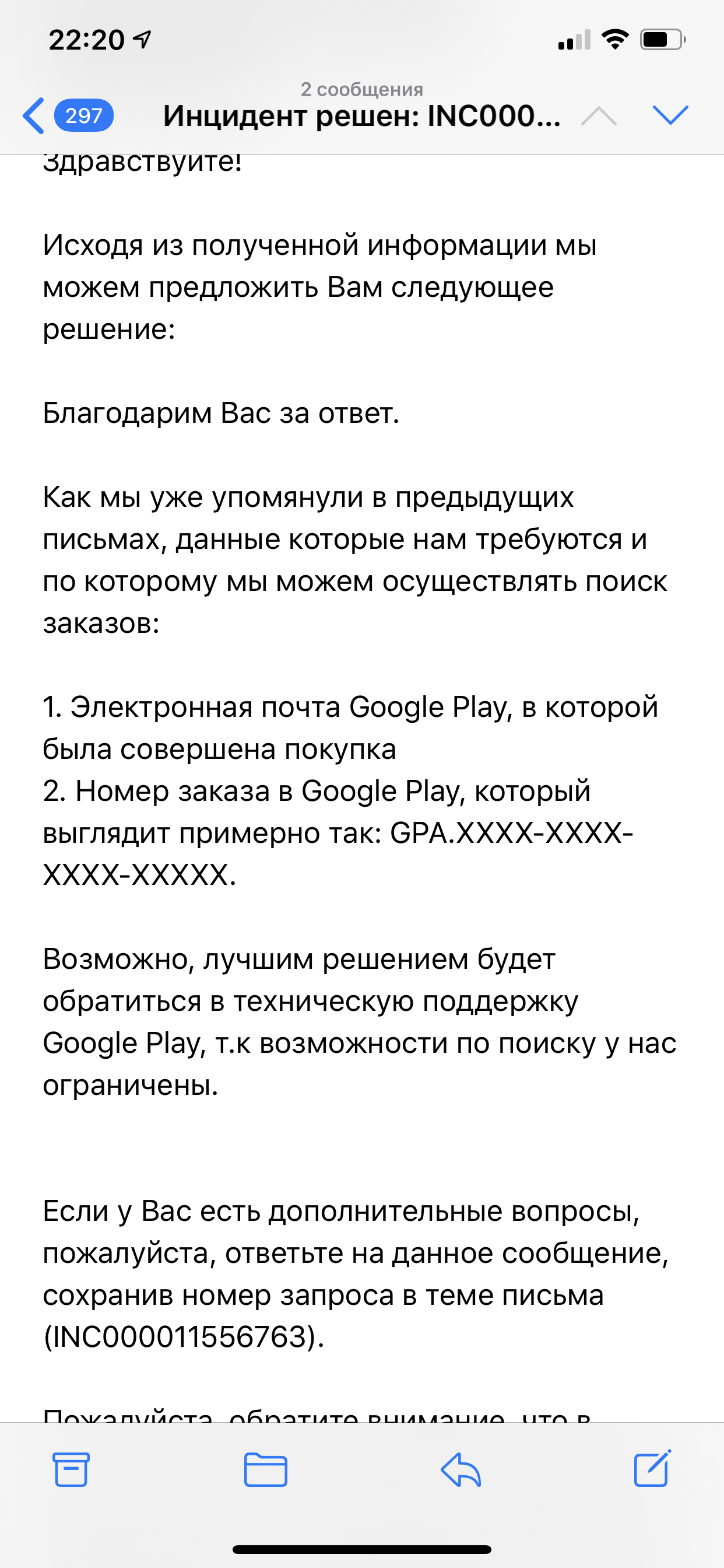 Проблемы с возвратом средств через разработчика приложения Kaspersky -  Форум – Google Play