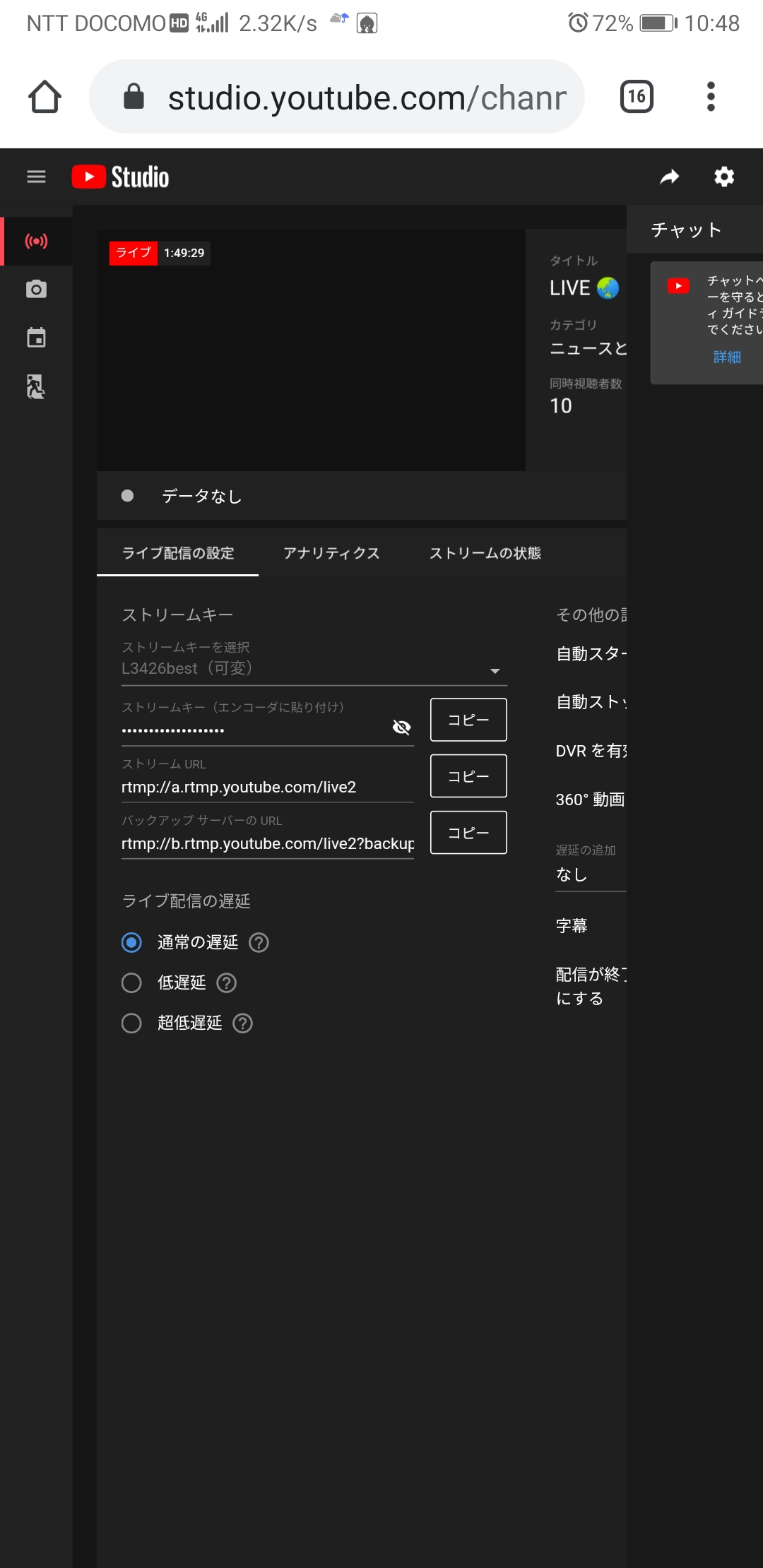 Youtube Liveを複数配信出来なくなった Youtube コミュニティ