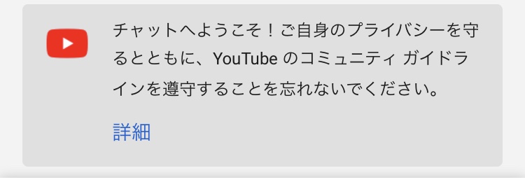 ライブ配信チャットが流れず止まったままの状態になります Youtube Community