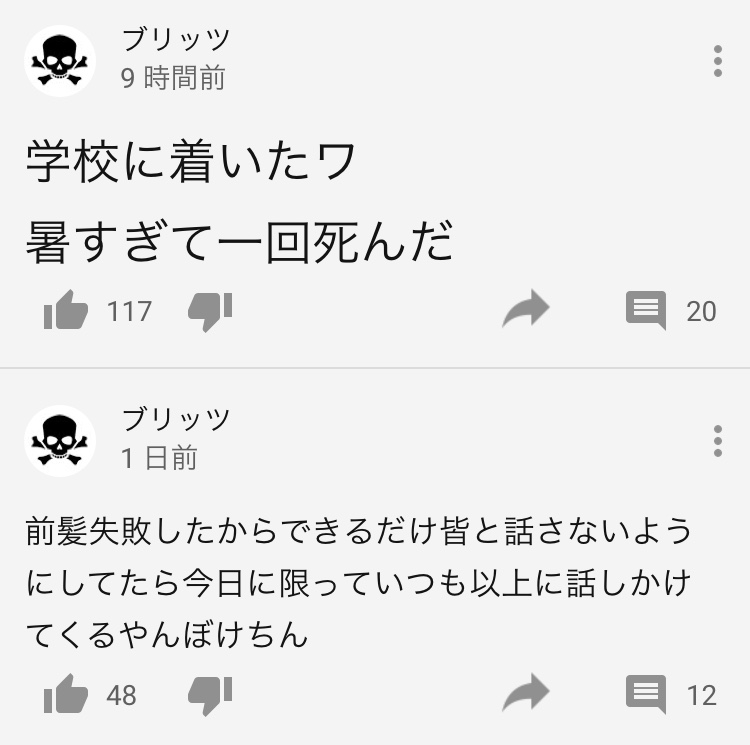 コミュニティ機能について質問です 時々文字のサイズが大きくなっている投稿を見かけますが あれはどうやってやるんでしょうか Youtube コミュニティ