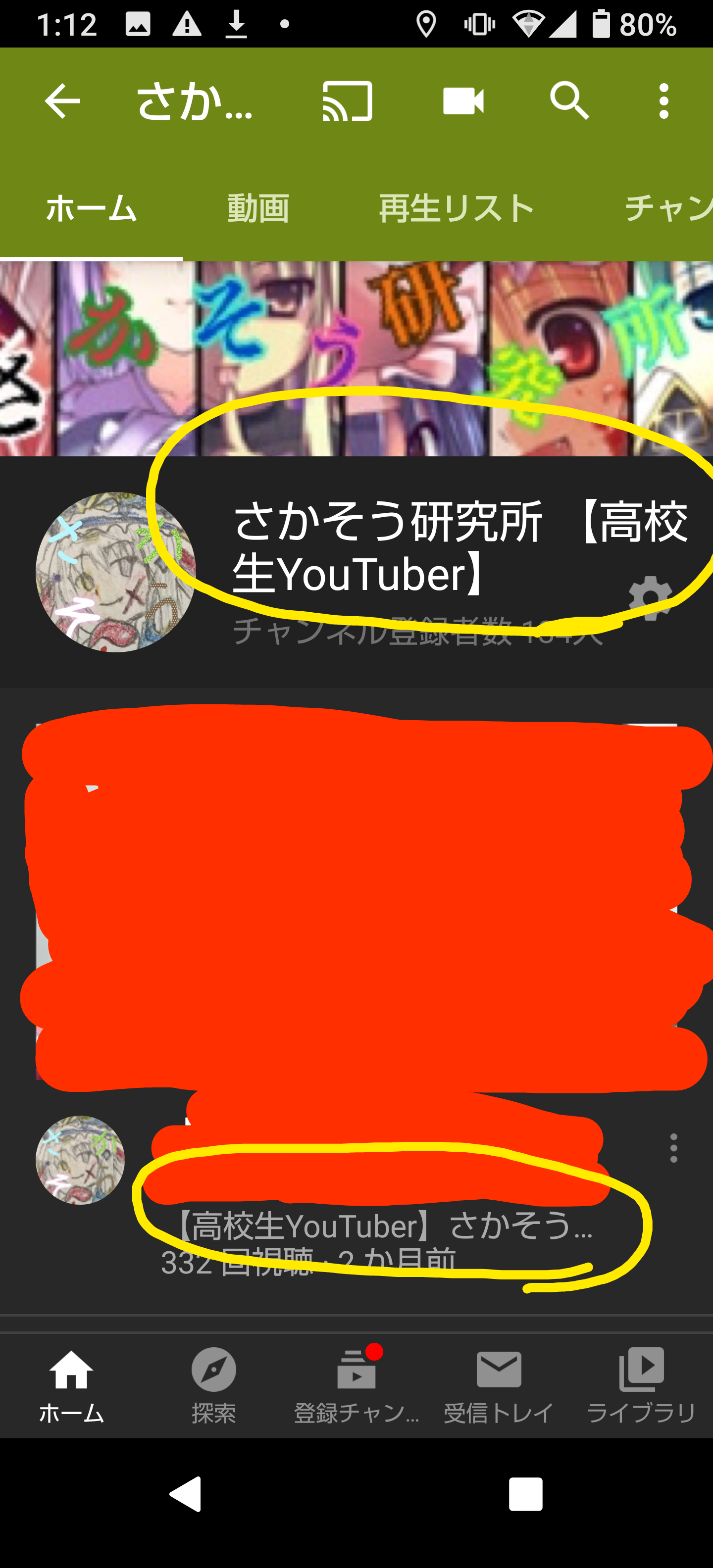 チャンネル名がおかしい Youtube コミュニティ