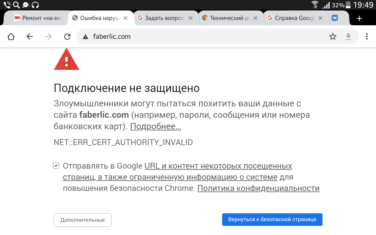 Ошибка сайта Фаберлик - Форум – Google Chrome