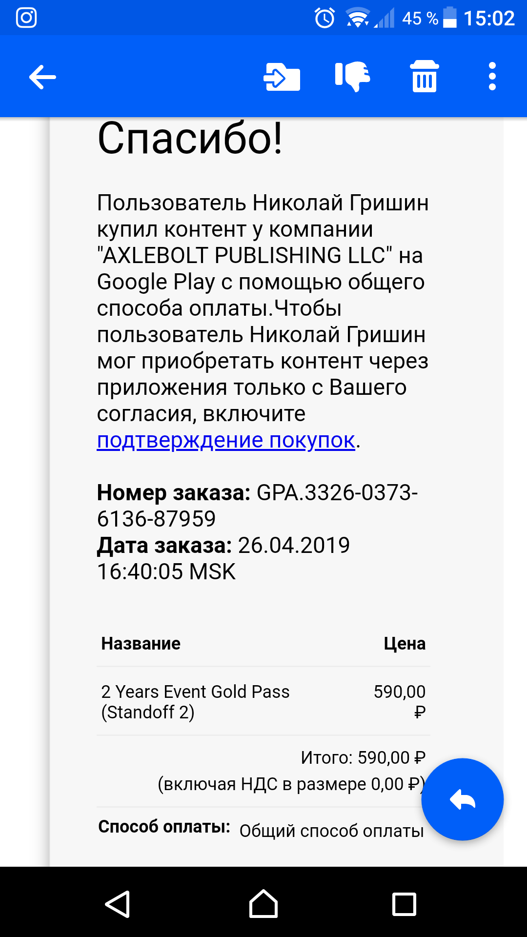 Здравствуйте! Оплатила контент для сына в 2 Years Event Gold Pass (Standoff  2). - Форум – Google Play