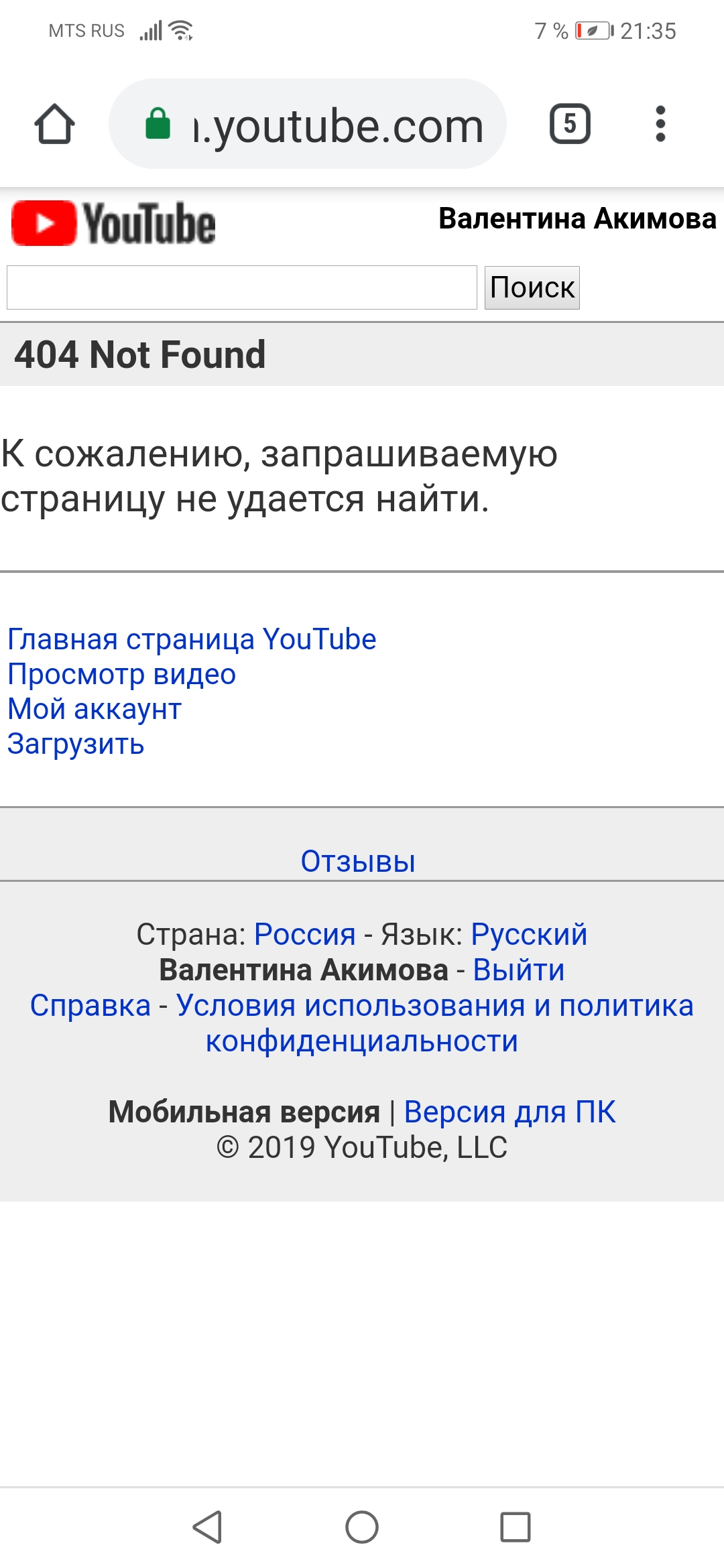 Я на YouTube видео длиной более 15 минут,я подтвердила акаунт,но