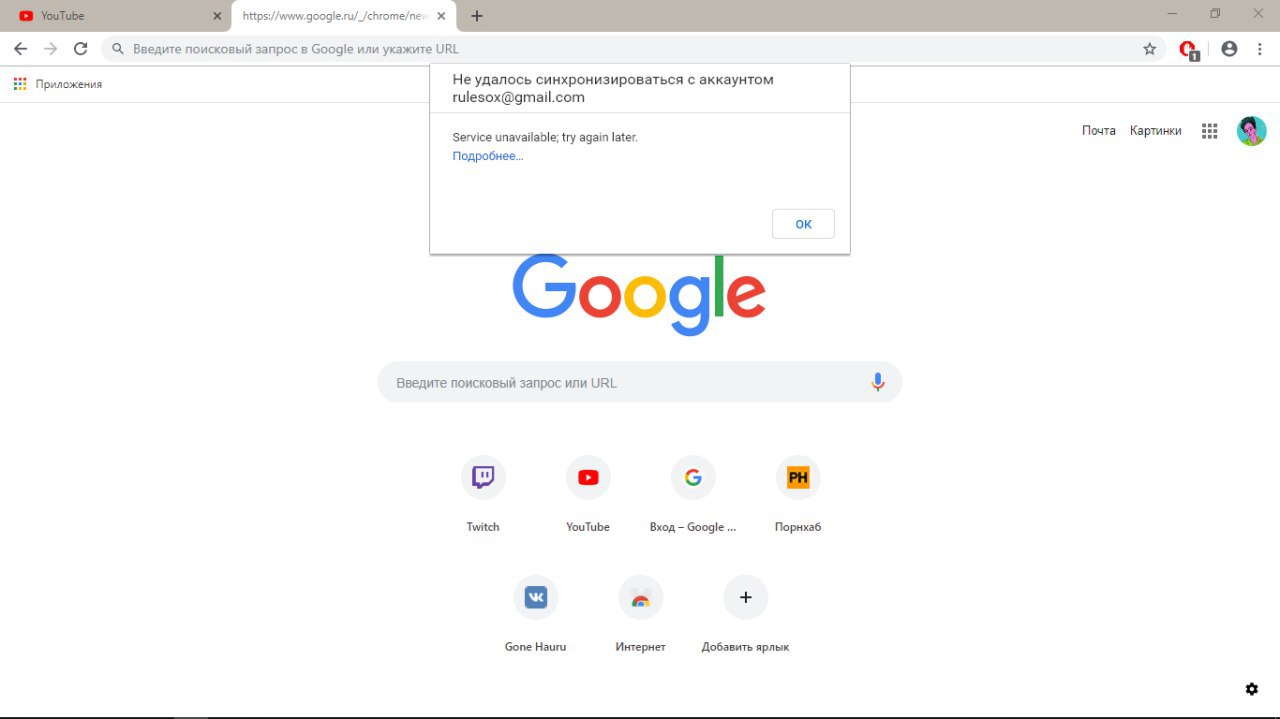 Аккаунте google apps. Google Chrome зайти. Аккаунт в браузере. Выйти с аккаунта гугл. Google Chrome войти в аккаунт.