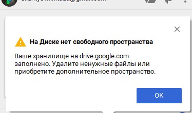 Как Освободить Место В Гугл Фото