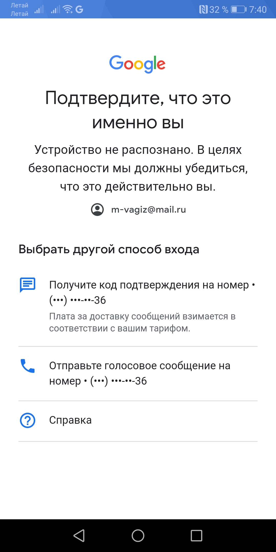 Google аккаунт после сброса. Гугл аккаунт после сброса настроек. Сбросить аккаунт гугл. Подтверждение аккаунта Google. Восстановить аккаунт после сброса.