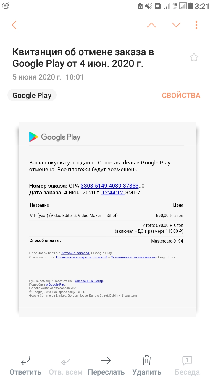 Возврат платежа - Форум – Google Play