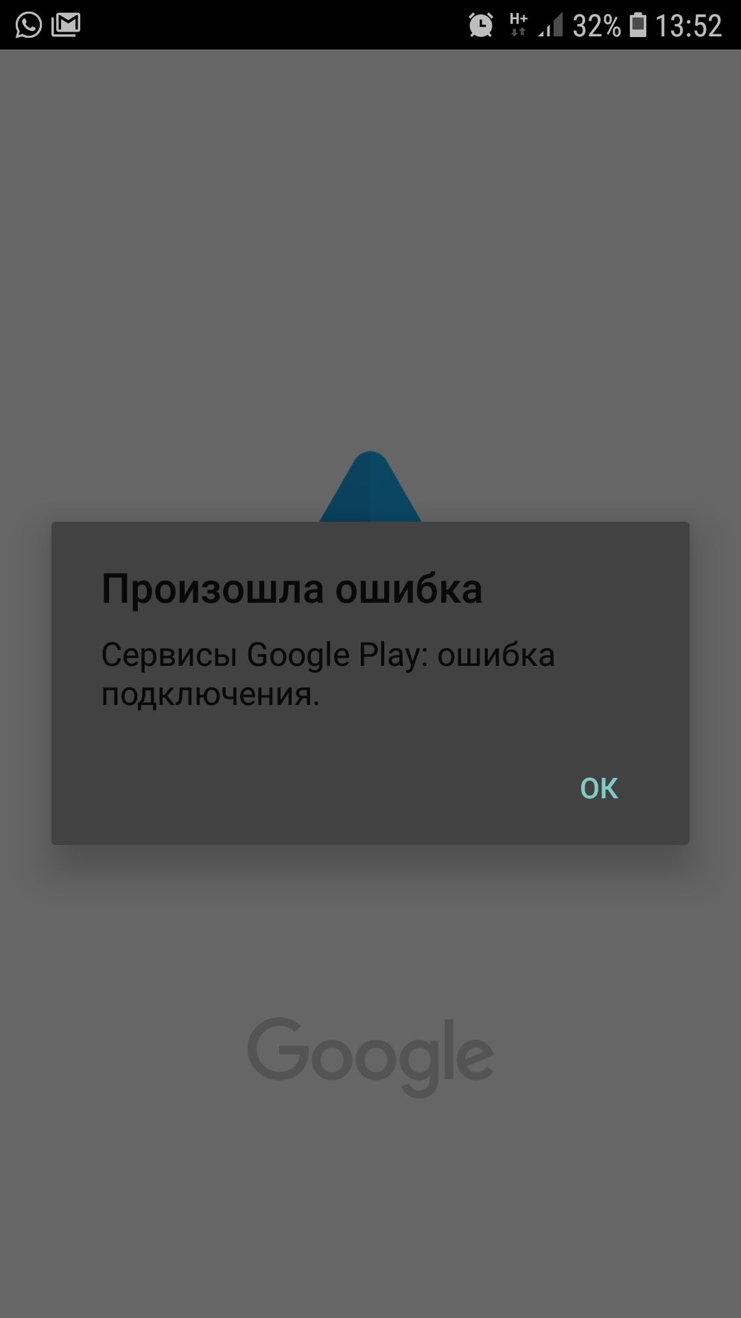 к сожалению при загрузке из google play произошла ошибка call of duty mobile фото 85