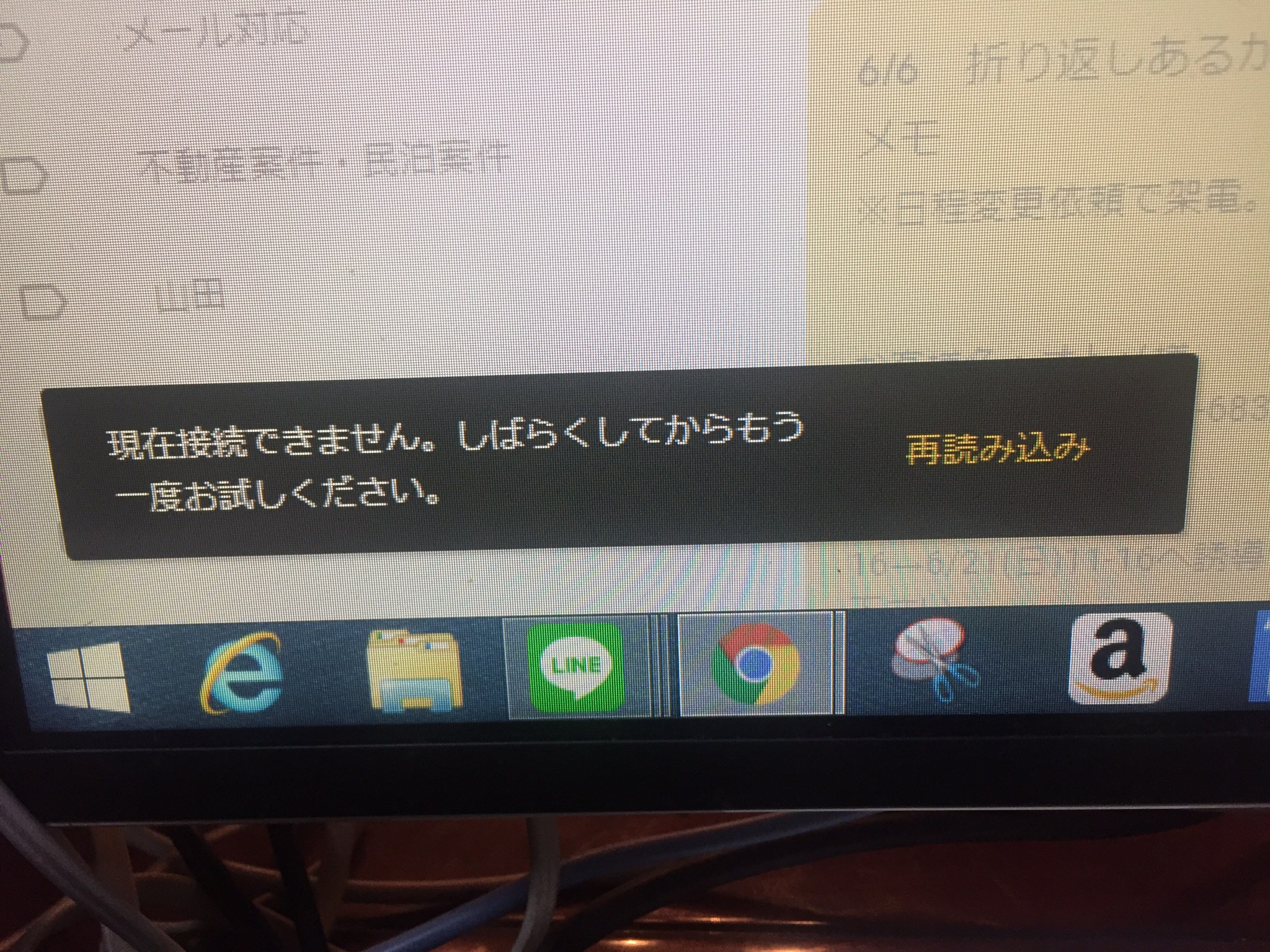 現在 グーグル に 接続 できません