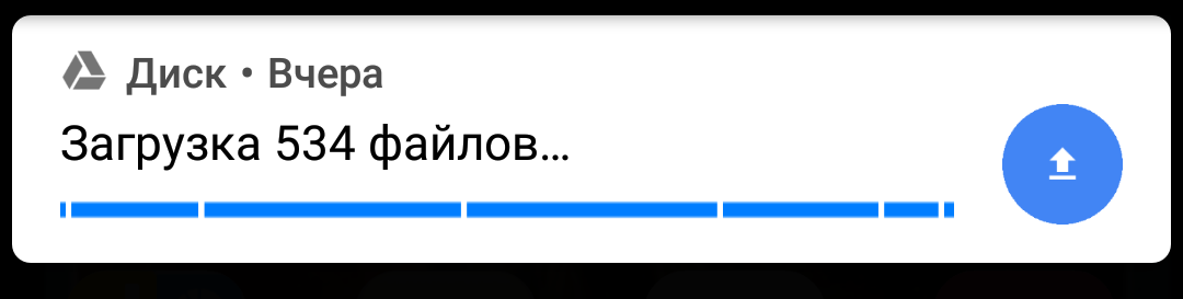 Как Остановить Загрузку Фото На Гугл Диск