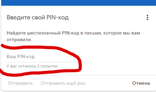 Действия с PIN или PUK-кодом