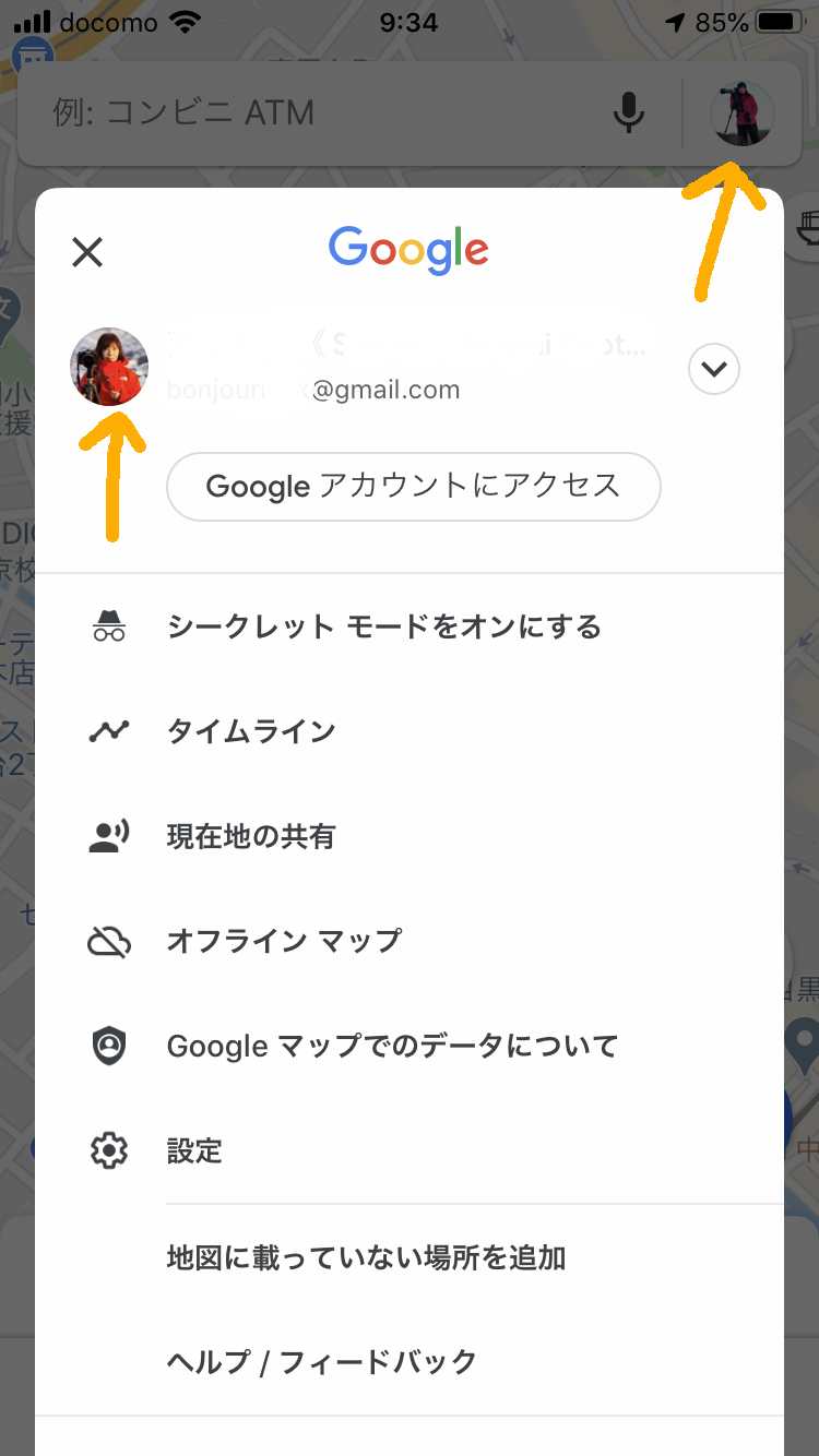 プロフィール写真の変更から反映まで Google Chrome Community