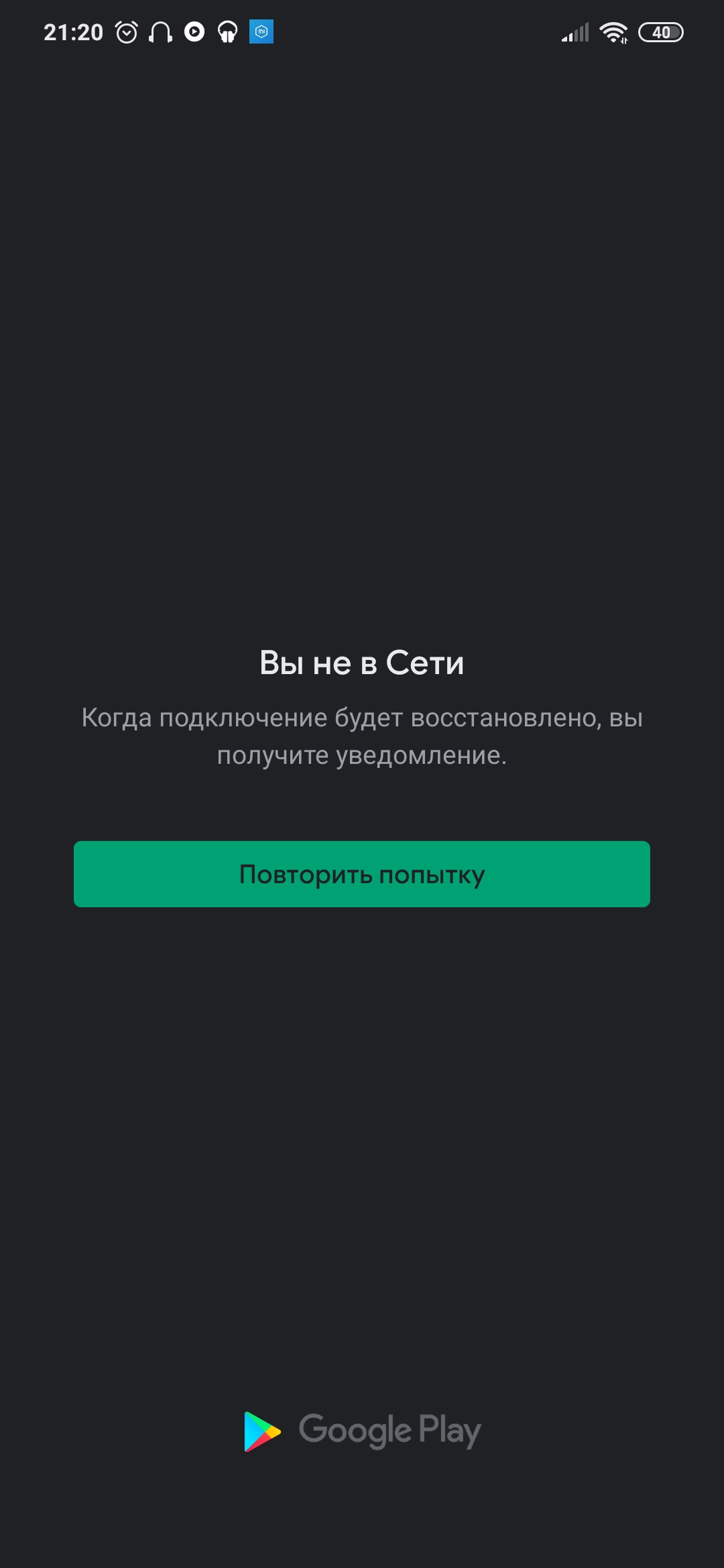 Не Удается Скачать Приложения С Play Маркет - Форум – Google Play