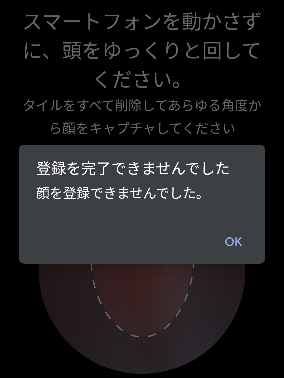 顔認証を登録できない - Google Pixel コミュニティ