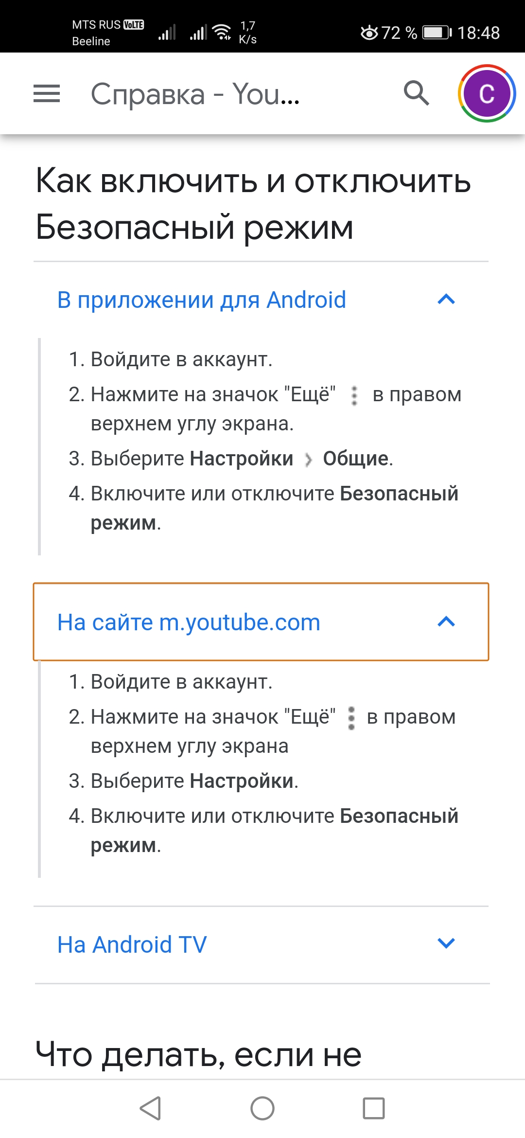 как отключить детский режим в стиме (113) фото