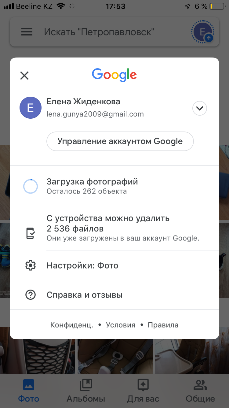 Гугл Фото Загрузка Фотографий