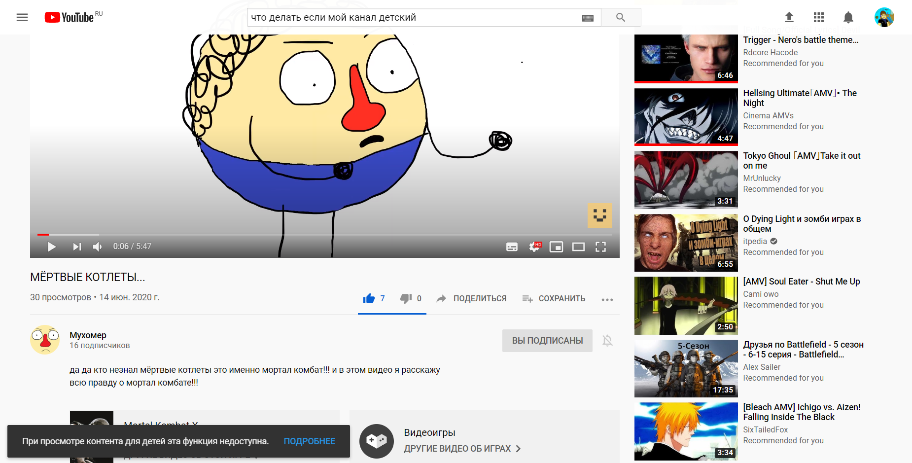 почему мой youtube канал считается за детский если это не так - Форум –  YouTube