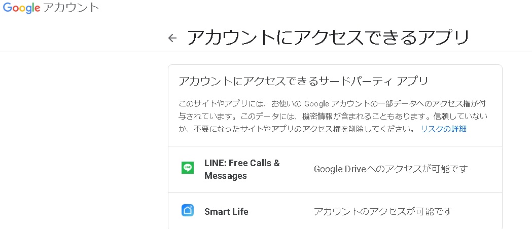 Google Home追加してもリンクされたサービスに表示されない アカウントにアクセスできるアプリへ追加方法は リンクされたアカウントに Ewelink Smart Home Google アカウント コミュニティ