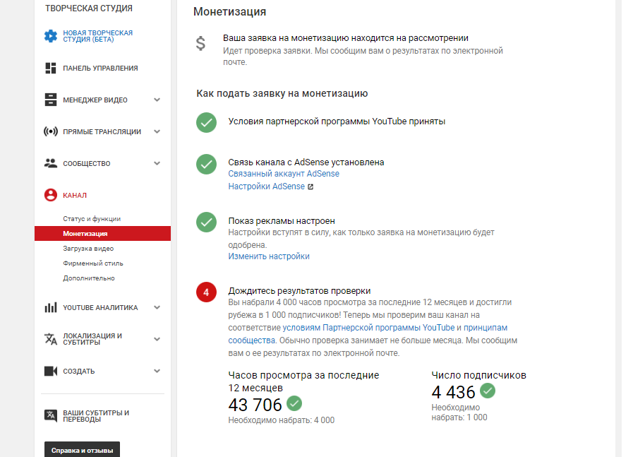 Монетизация канала. Монетизация отключена. Подключение монетизация. Youtube монетизация.