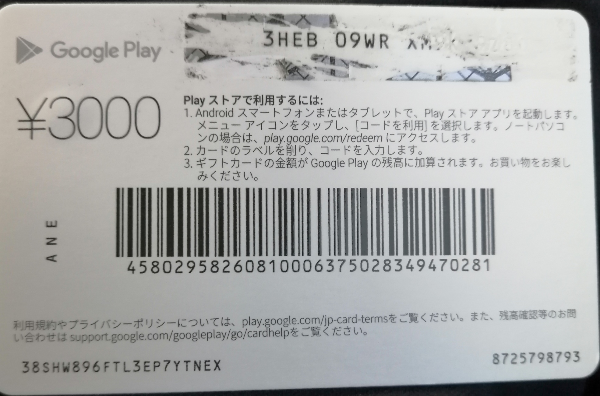 まとめ買いでお得 Gift Play Uk イギリス Google コードをメールでお知らせします Card 50ポンド ギフトカード グーグルプレイ 50 テレビゲーム