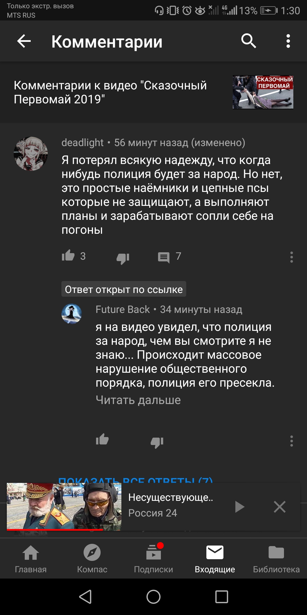 Здравствуйте, на каком основании был исправлен мой комментарий по видео? -  Форум – YouTube