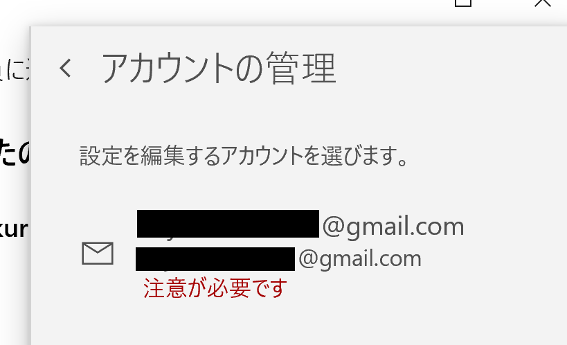 メールの同期について Gmail コミュニティ
